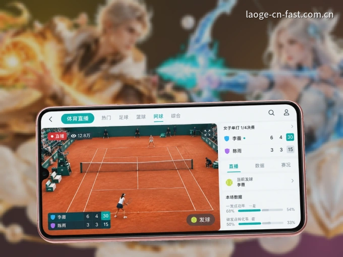 老哥网 APP，热门赛事快速进入